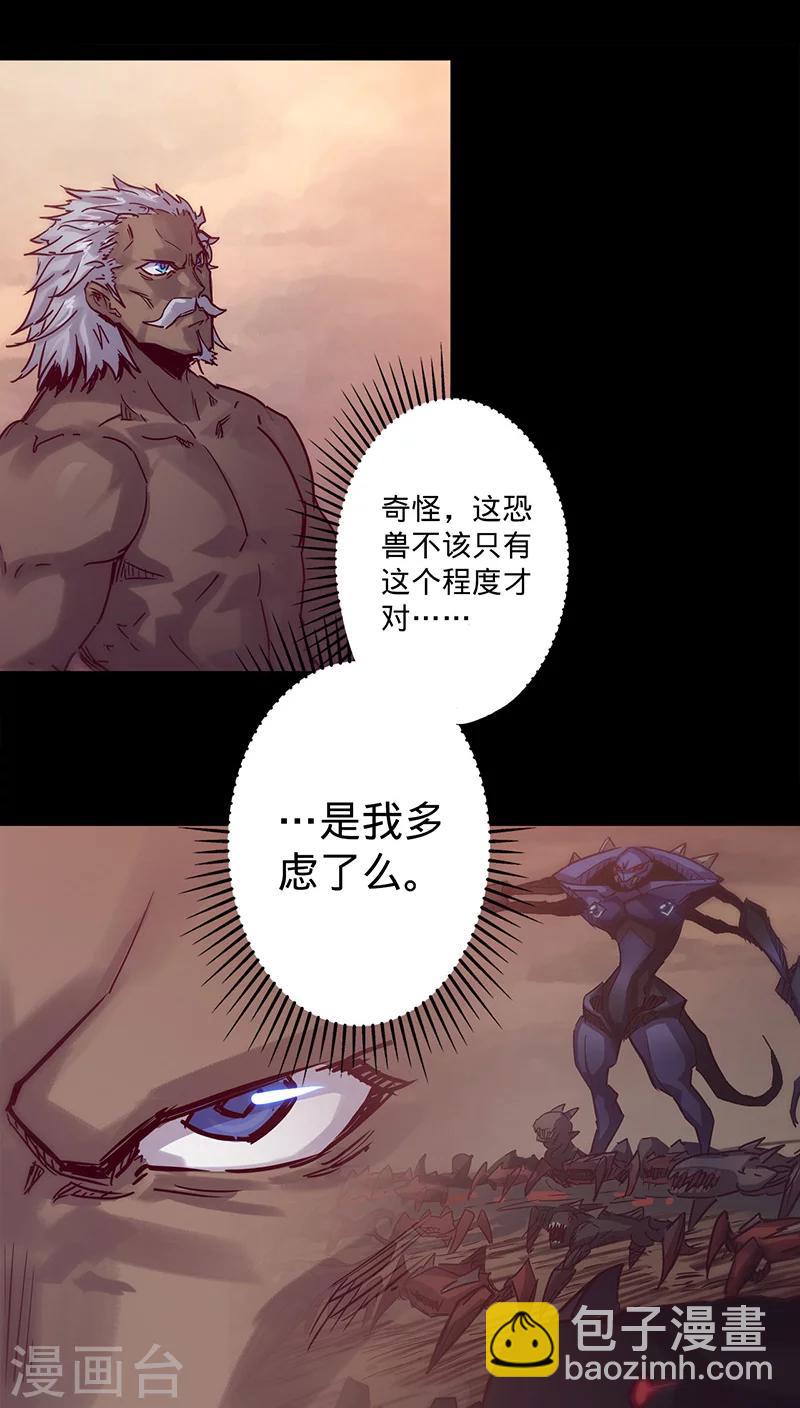 🍘我的战斗女神 第37话 回家 第5页