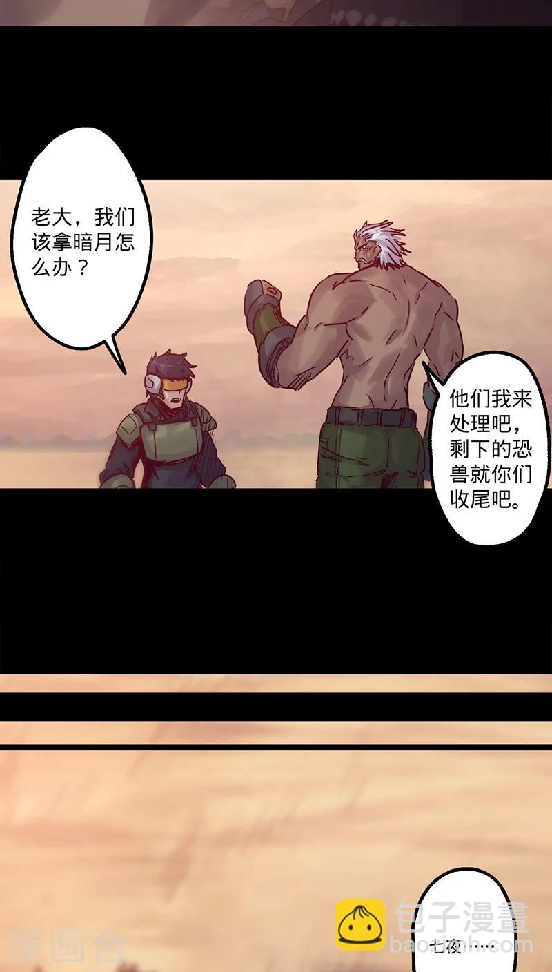 🍘我的战斗女神 第37话 回家 第6页