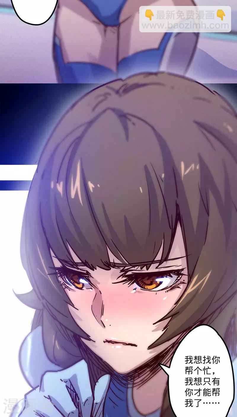 🍘我的战斗女神 第39话 突如其来的噩耗 第13页
