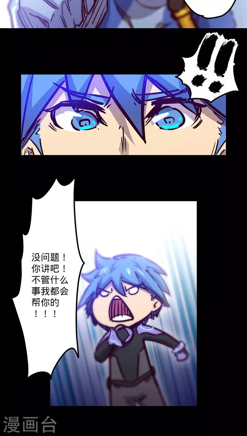 🍘我的战斗女神 第39话 突如其来的噩耗 第14页