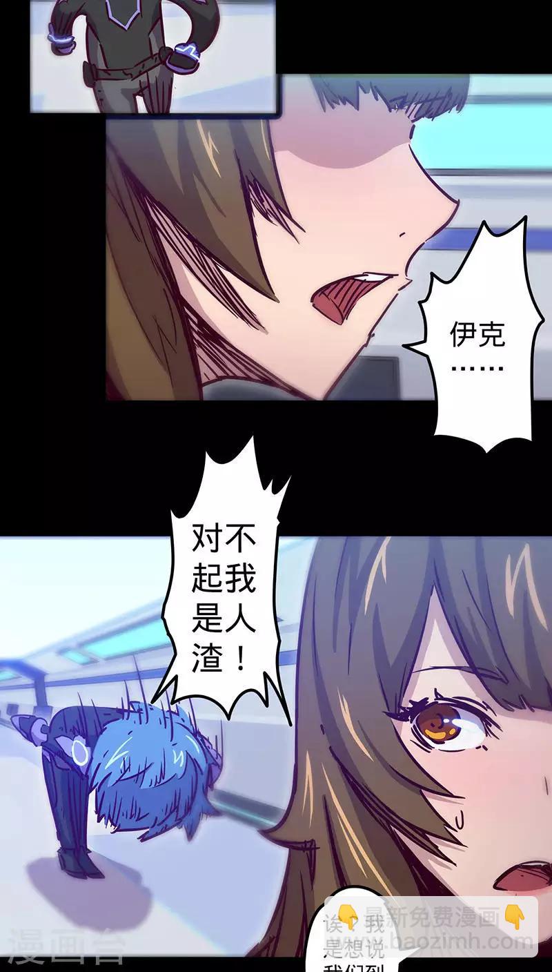 🍘我的战斗女神 第39话 突如其来的噩耗 第17页