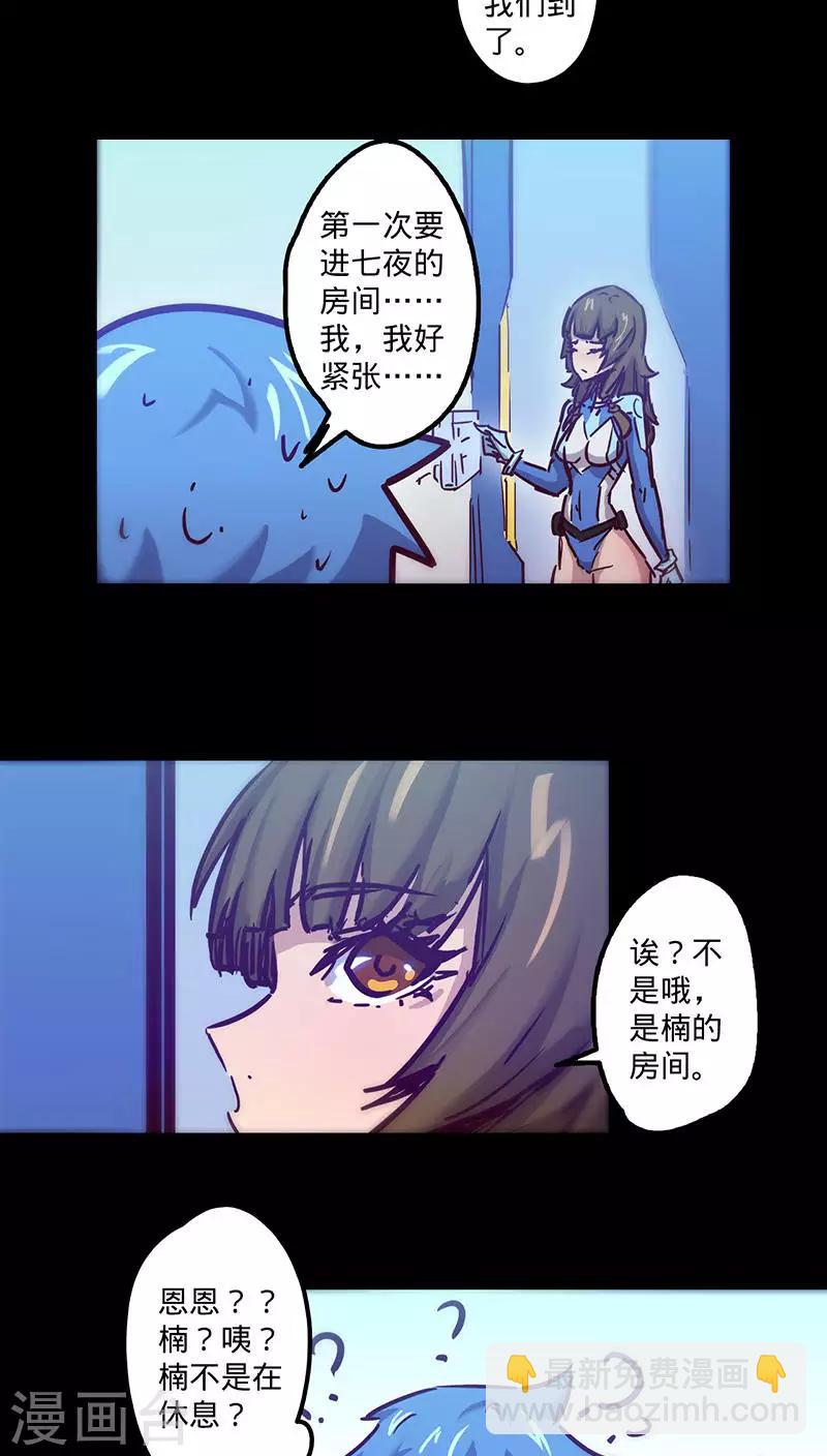 🍘我的战斗女神 第39话 突如其来的噩耗 第18页
