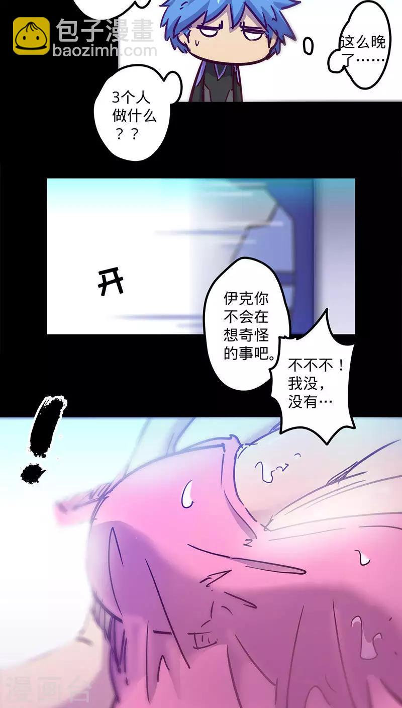 🍘我的战斗女神 第39话 突如其来的噩耗 第19页