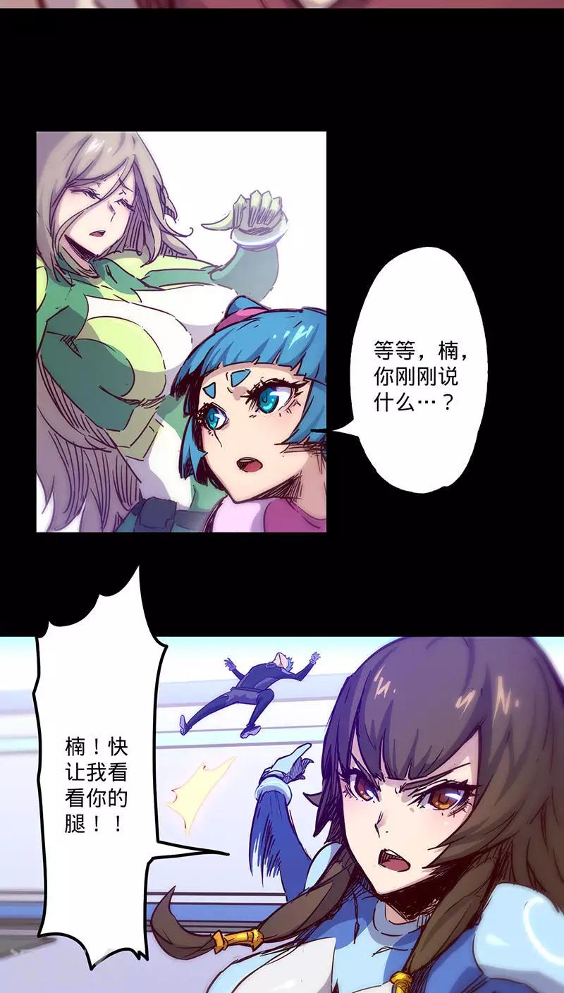 🍘我的战斗女神 第39话 突如其来的噩耗 第2页