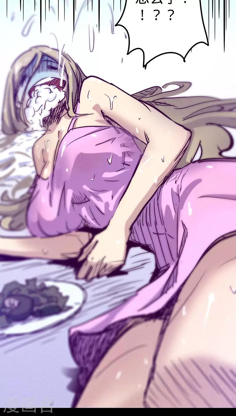 🍘我的战斗女神 第39话 突如其来的噩耗 第21页