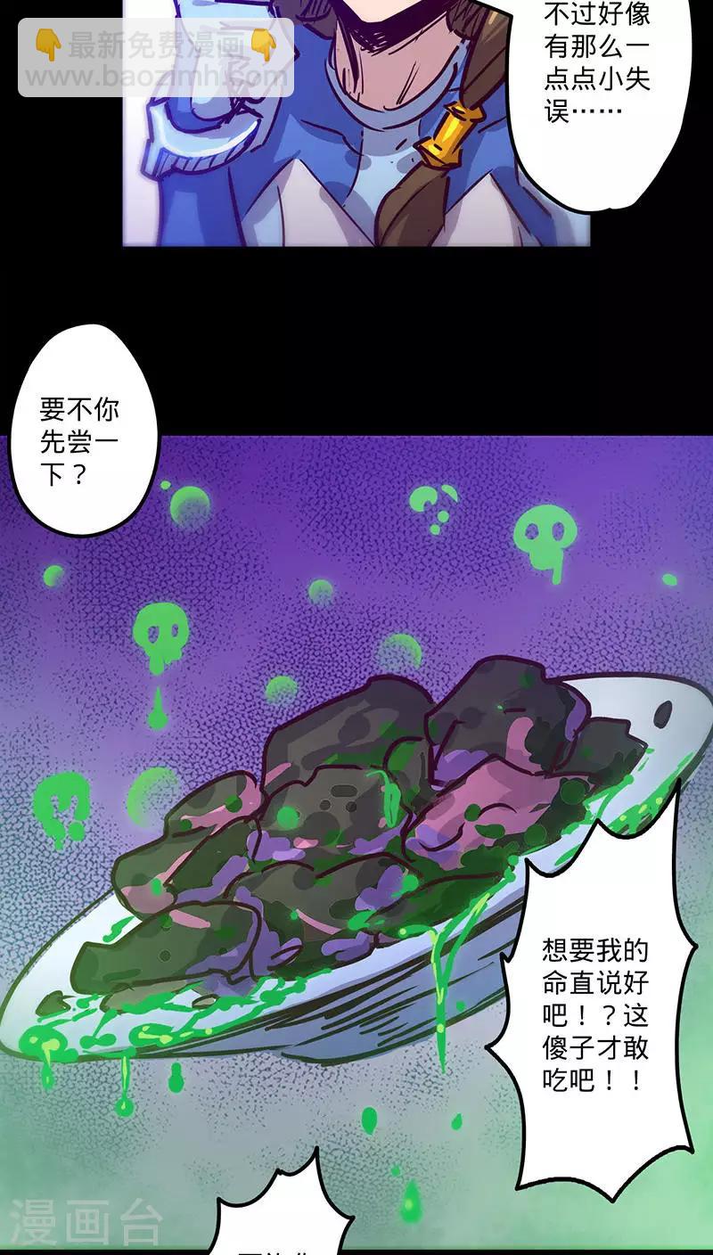 🍘我的战斗女神 第39话 突如其来的噩耗 第23页