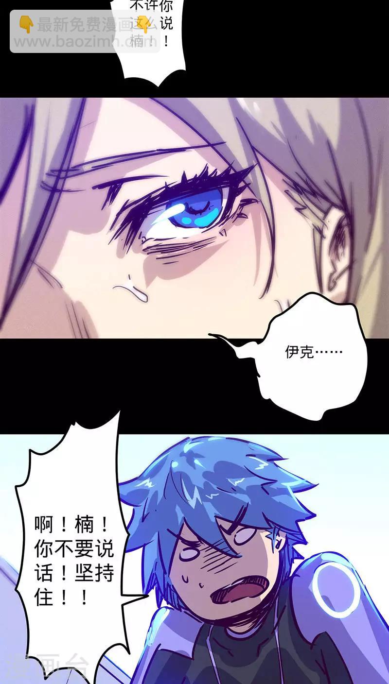 🍘我的战斗女神 第39话 突如其来的噩耗 第24页