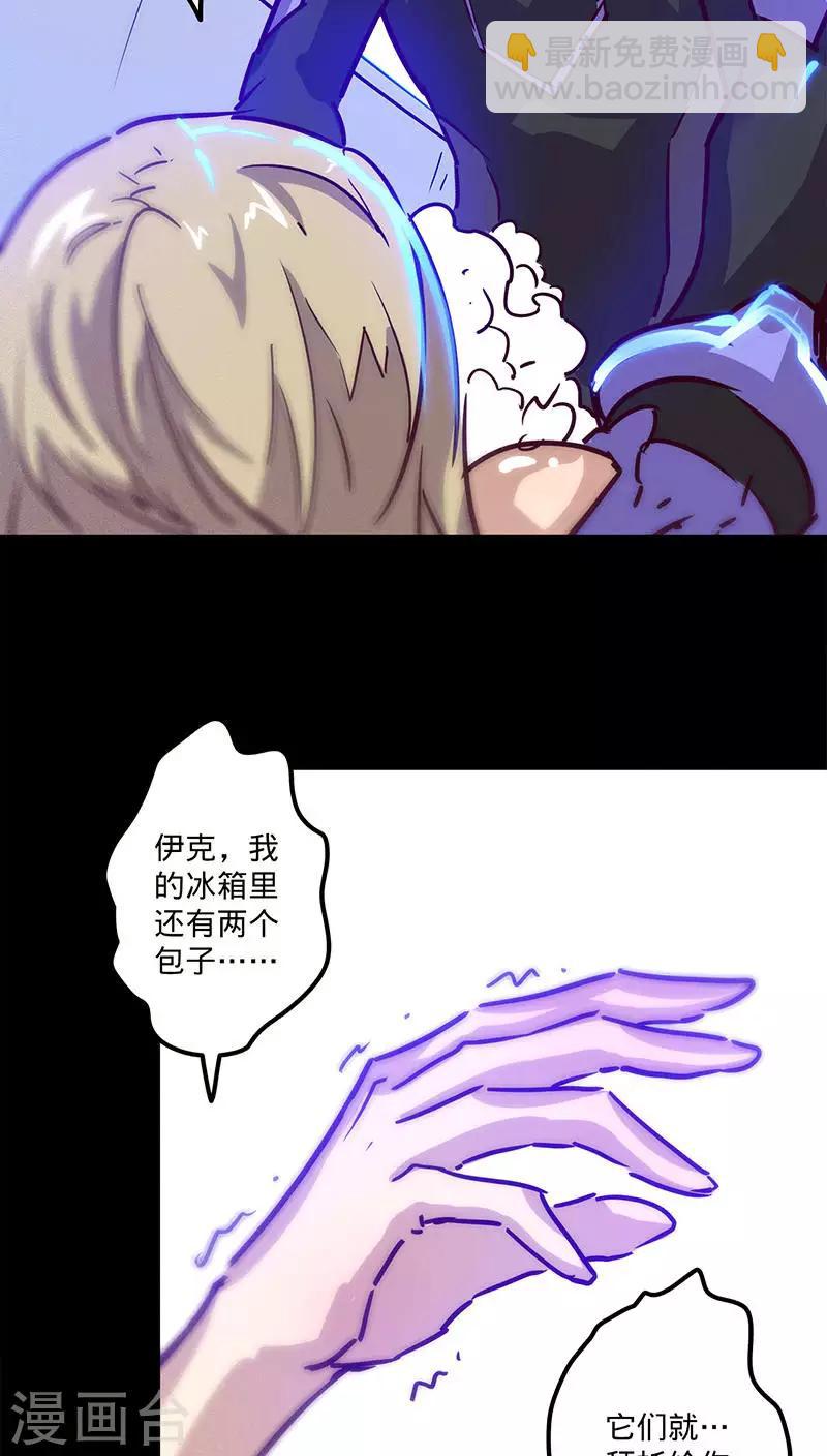 🍘我的战斗女神 第39话 突如其来的噩耗 第25页
