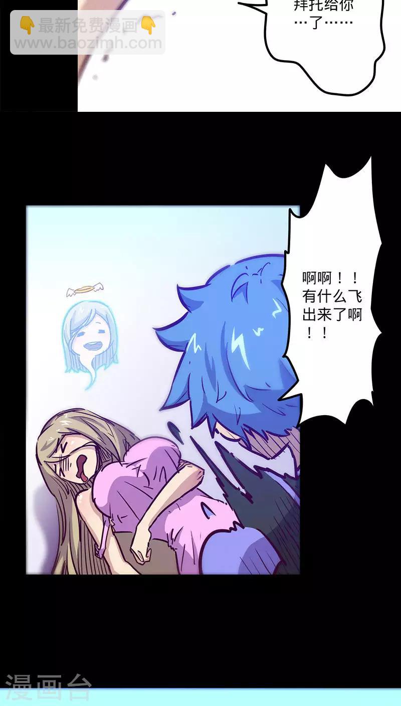 🍘我的战斗女神 第39话 突如其来的噩耗 第26页