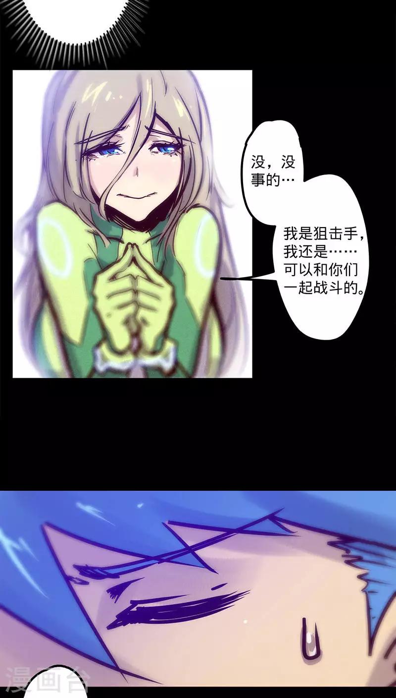 🍘我的战斗女神 第39话 突如其来的噩耗 第6页