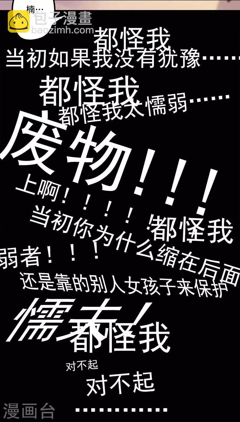 🍘我的战斗女神 第39话 突如其来的噩耗 第7页