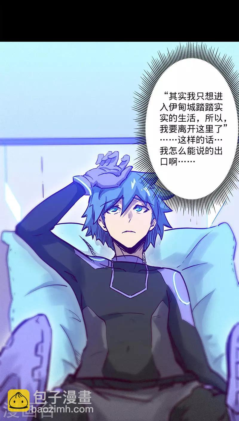 🍘我的战斗女神 第39话 突如其来的噩耗 第9页