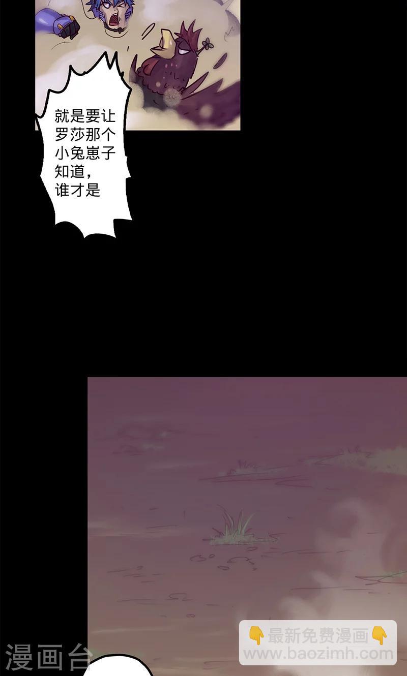 🍘我的战斗女神 第41话 卜尼尼之主 第10页