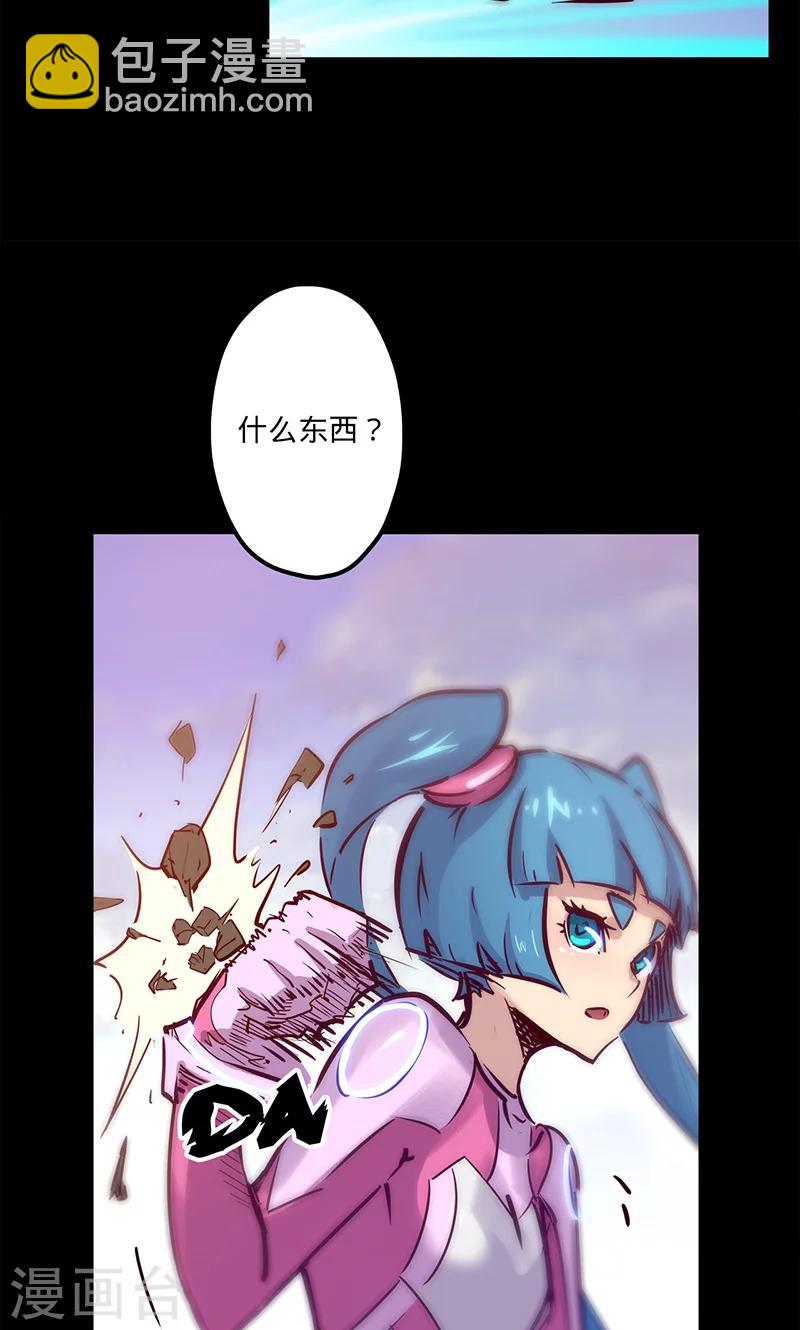 🍘我的战斗女神 第41话 卜尼尼之主 第13页