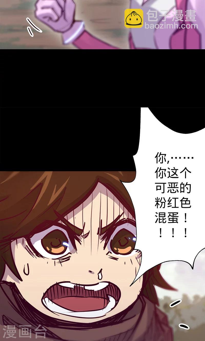 🍘我的战斗女神 第41话 卜尼尼之主 第15页