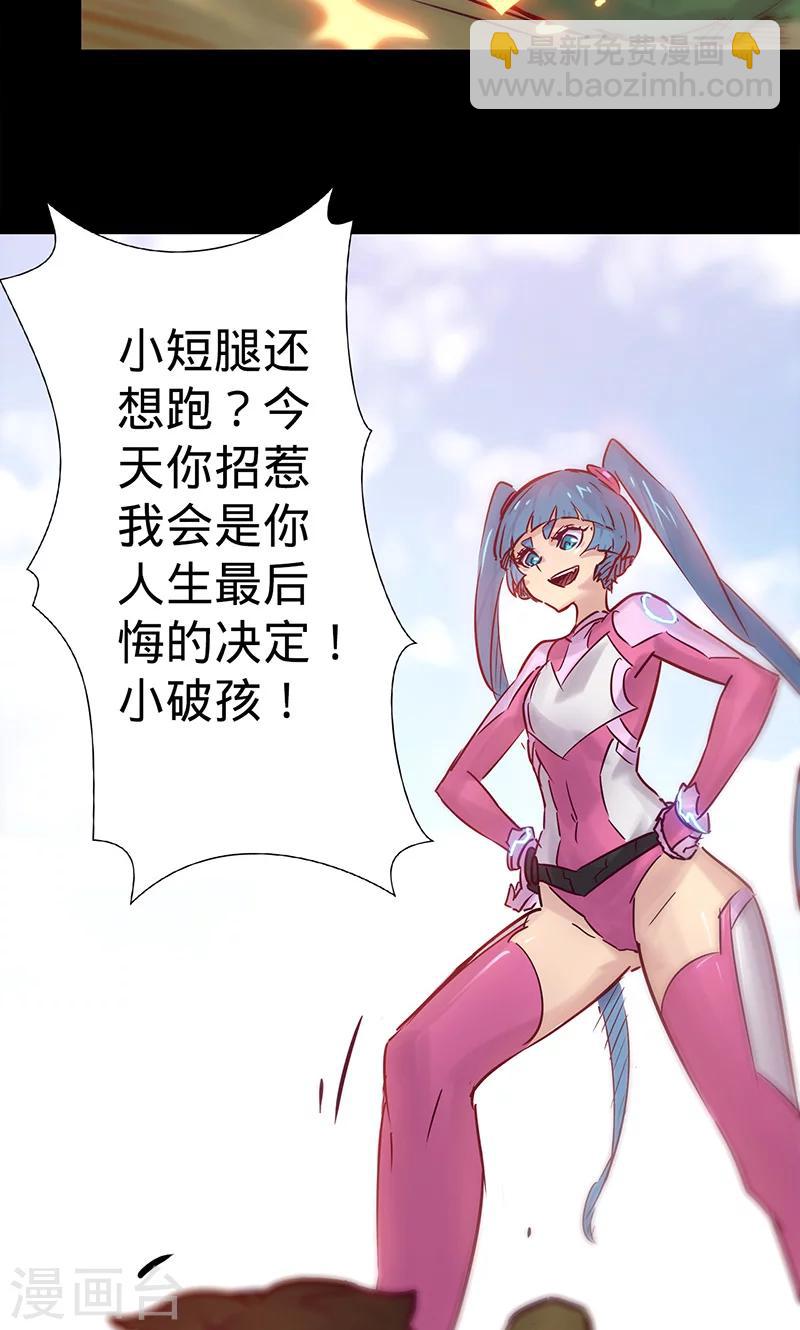 🍘我的战斗女神 第41话 卜尼尼之主 第18页