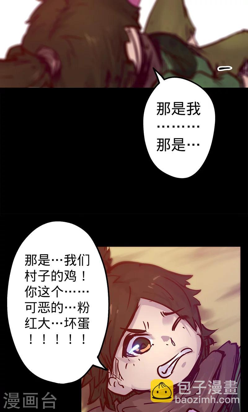🍘我的战斗女神 第41话 卜尼尼之主 第19页