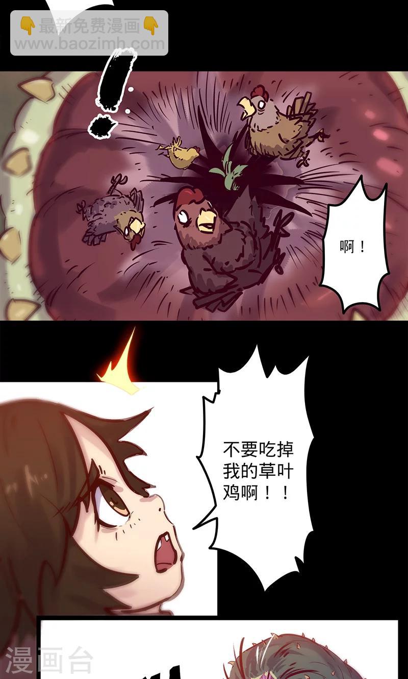 🍘我的战斗女神 第41话 卜尼尼之主 第26页