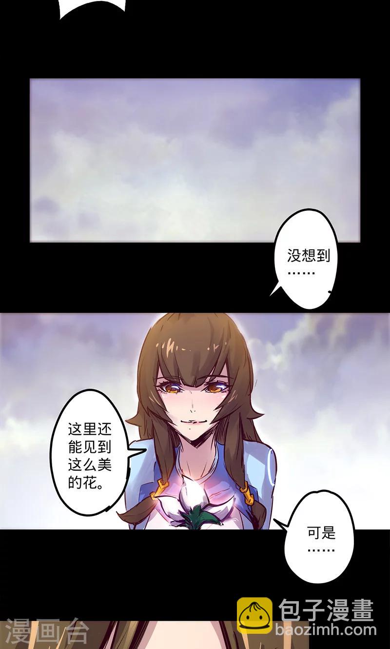 🍘我的战斗女神 第41话 卜尼尼之主 第29页