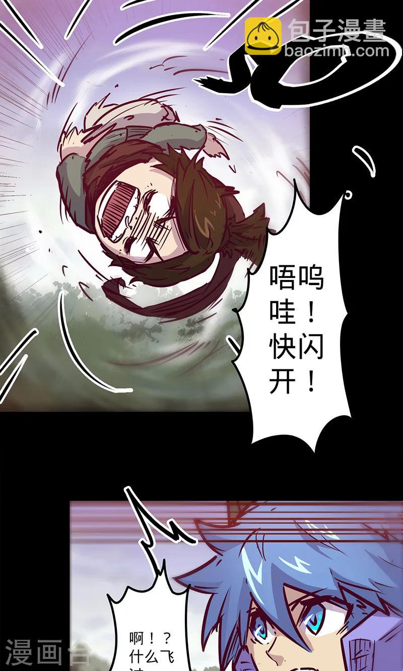 🍘我的战斗女神 第41话 卜尼尼之主 第33页