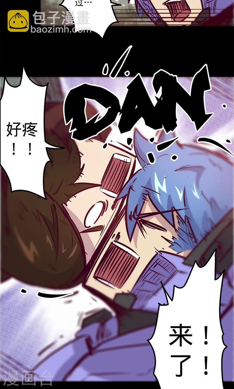 🍘我的战斗女神 第41话 卜尼尼之主 第34页