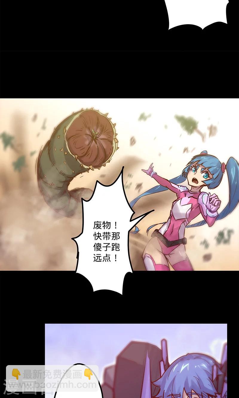 🍘我的战斗女神 第41话 卜尼尼之主 第35页