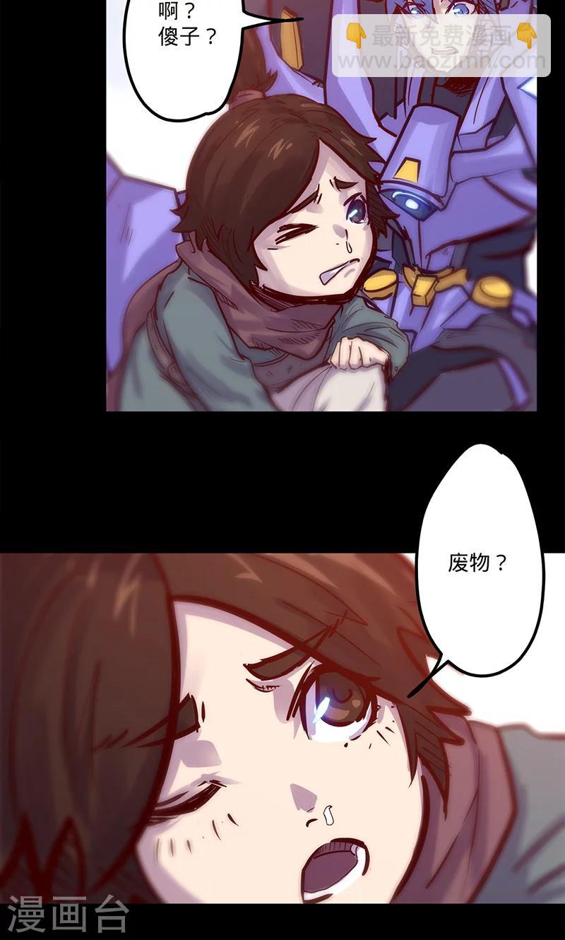 🍘我的战斗女神 第41话 卜尼尼之主 第36页