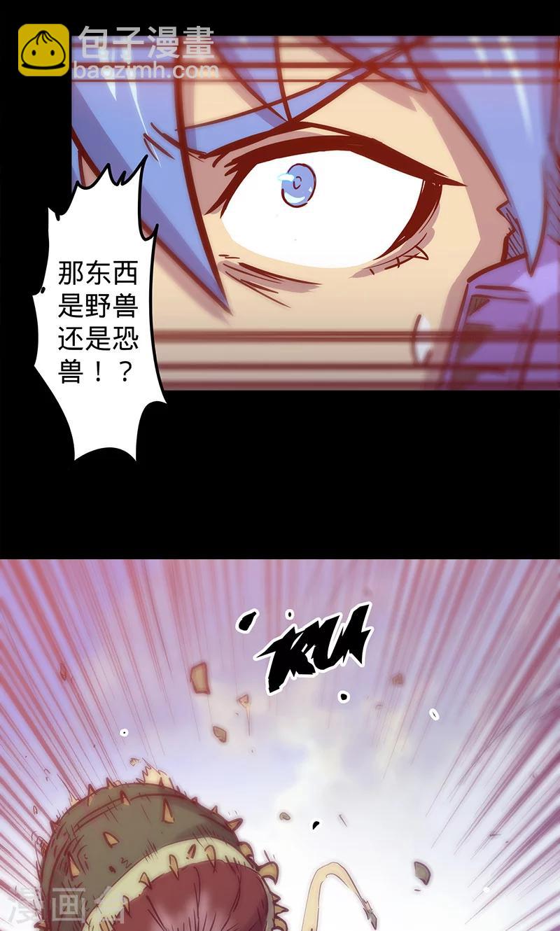 🍘我的战斗女神 第41话 卜尼尼之主 第38页