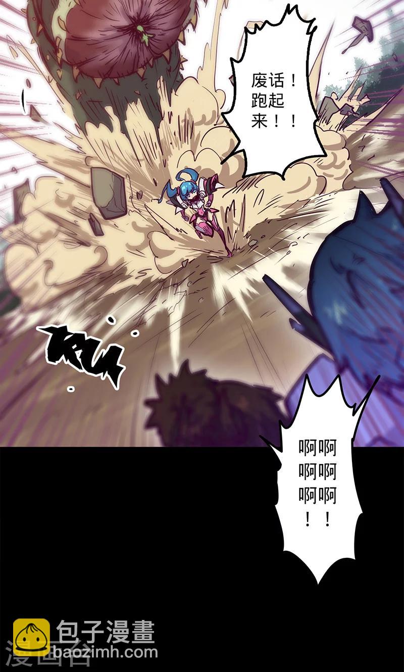 🍘我的战斗女神 第41话 卜尼尼之主 第39页