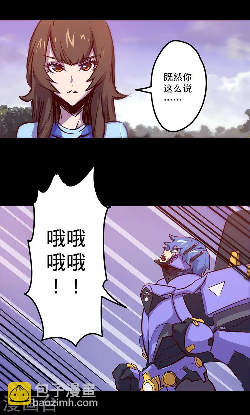 🍘我的战斗女神 第41话 卜尼尼之主 第4页