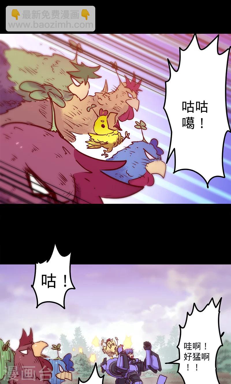 🍘我的战斗女神 第41话 卜尼尼之主 第5页