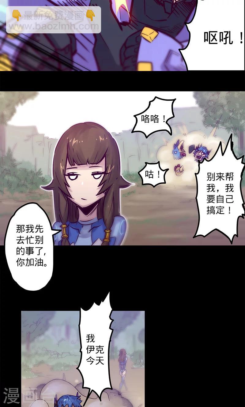 🍘我的战斗女神 第41话 卜尼尼之主 第9页