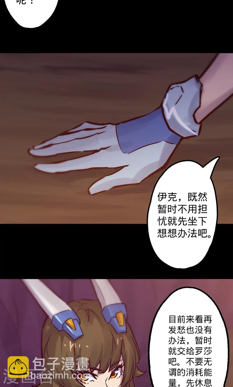 🍘我的战斗女神 第43话 听胜利者的话 第11页