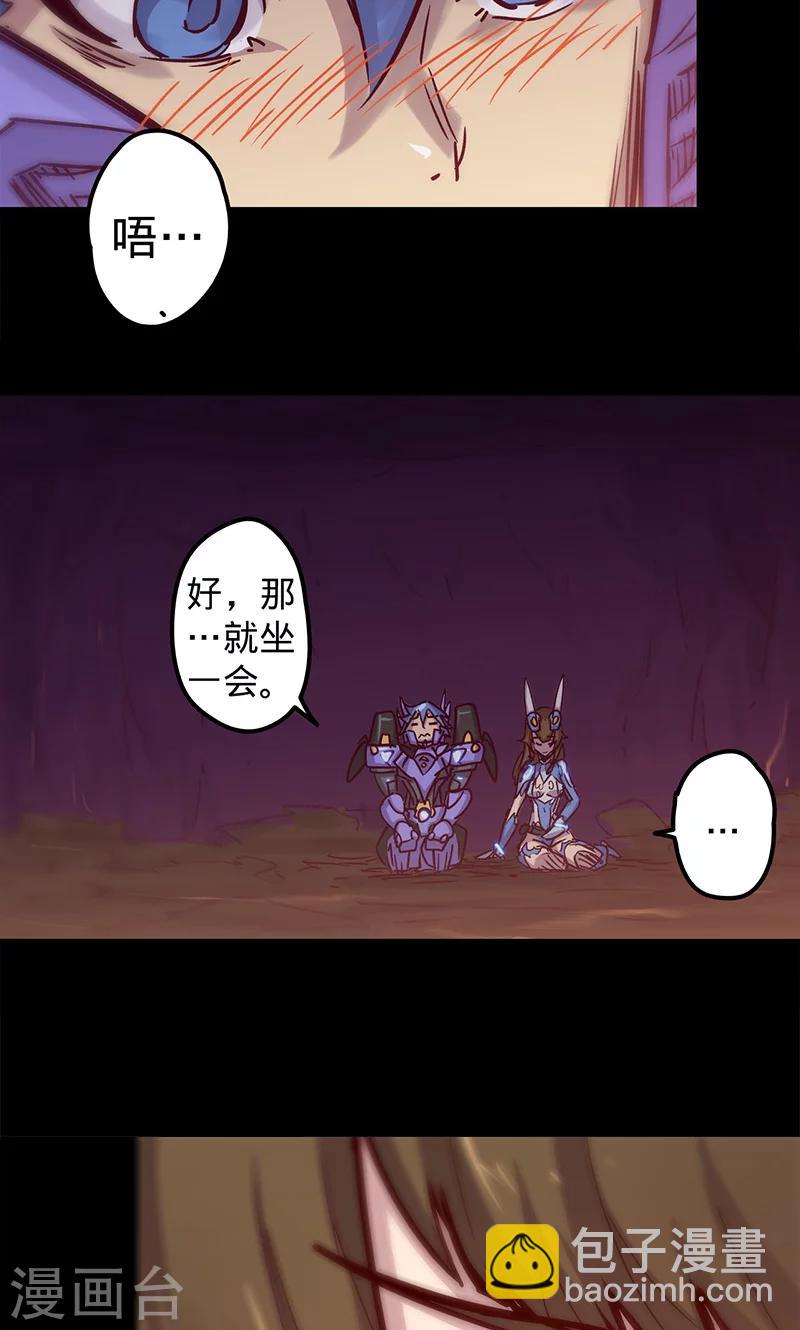 🍘我的战斗女神 第43话 听胜利者的话 第13页