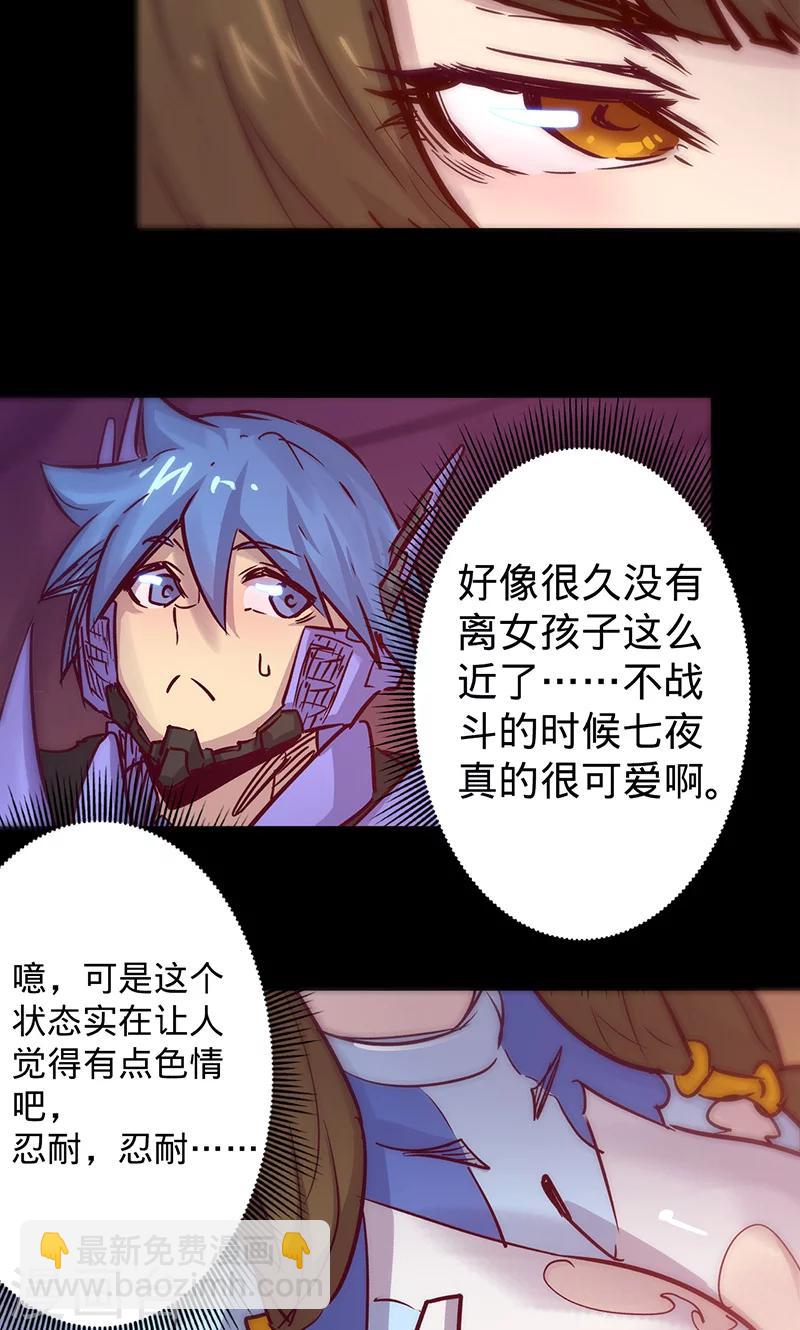 🍘我的战斗女神 第43话 听胜利者的话 第14页