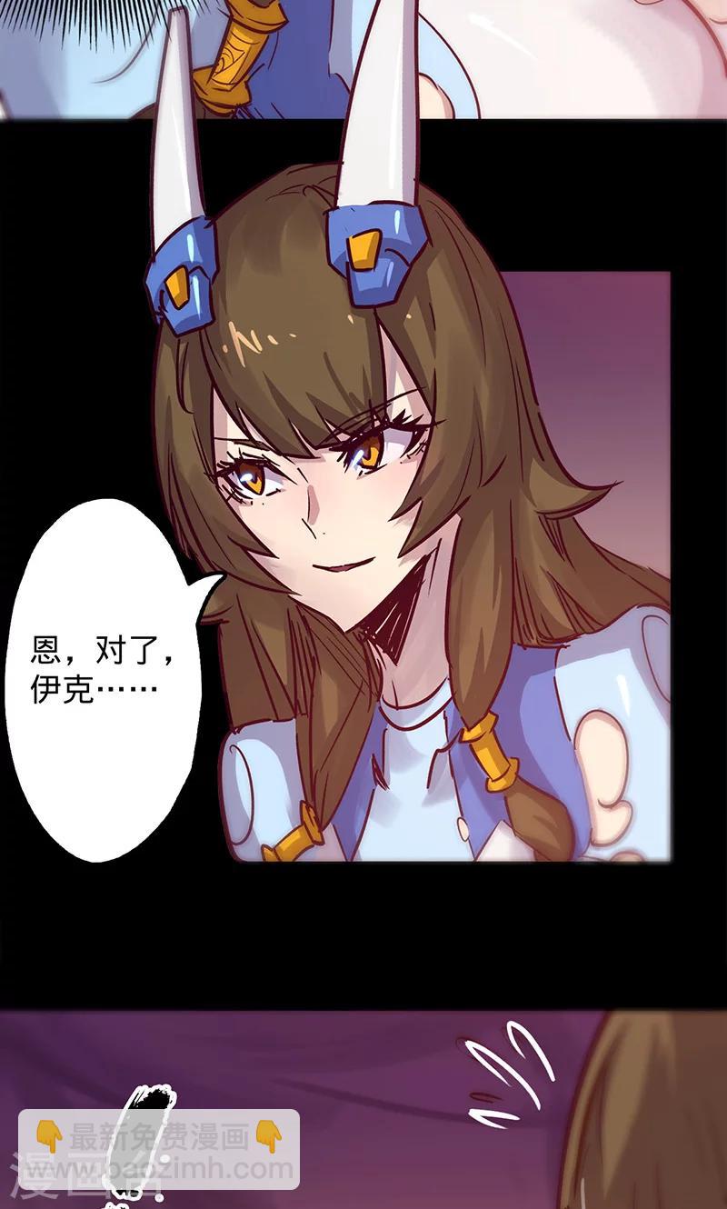 🍘我的战斗女神 第43话 听胜利者的话 第15页