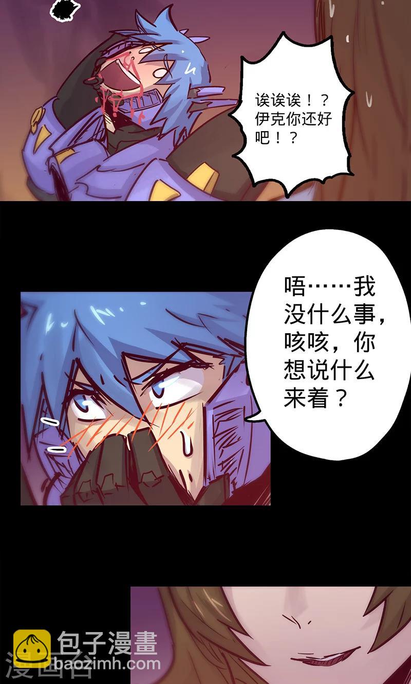 🍘我的战斗女神 第43话 听胜利者的话 第16页