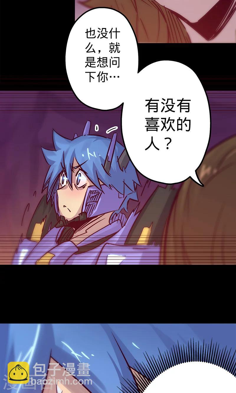 🍘我的战斗女神 第43话 听胜利者的话 第17页
