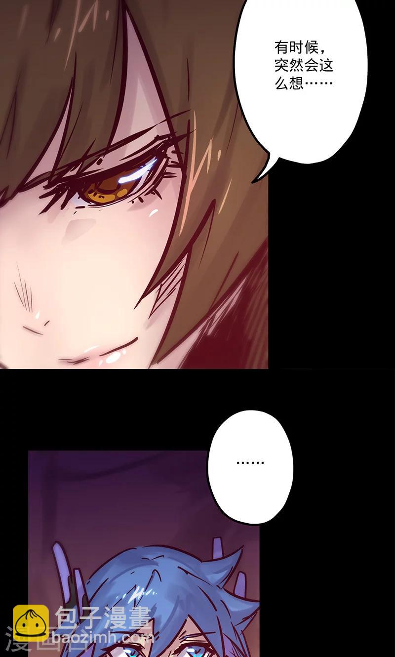 🍘我的战斗女神 第43话 听胜利者的话 第20页