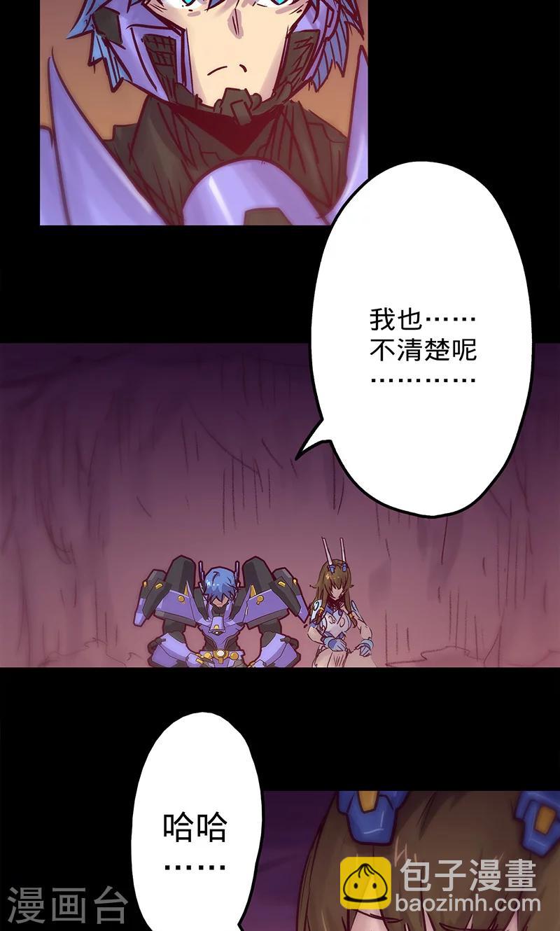🍘我的战斗女神 第43话 听胜利者的话 第21页