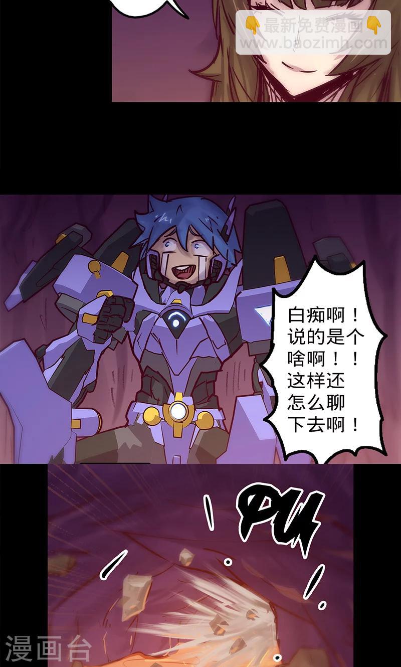 🍘我的战斗女神 第43话 听胜利者的话 第22页