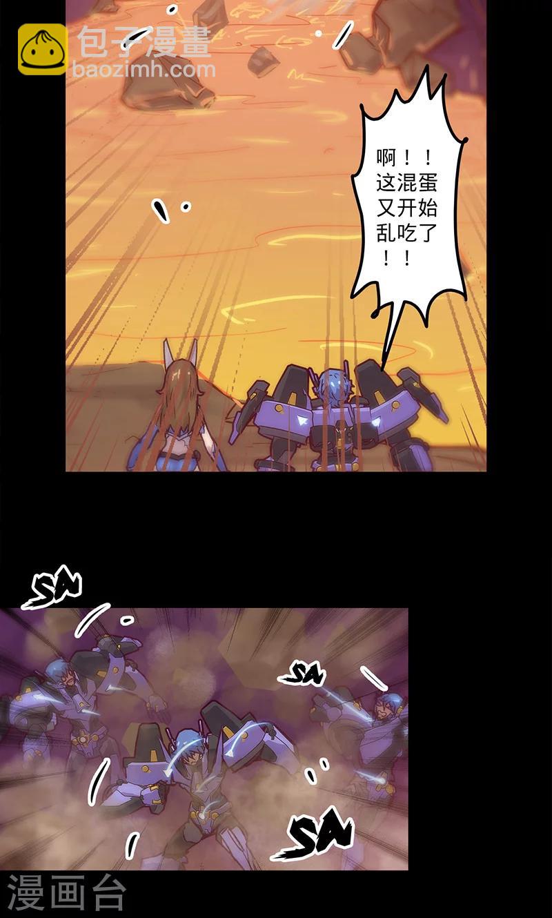🍘我的战斗女神 第43话 听胜利者的话 第23页