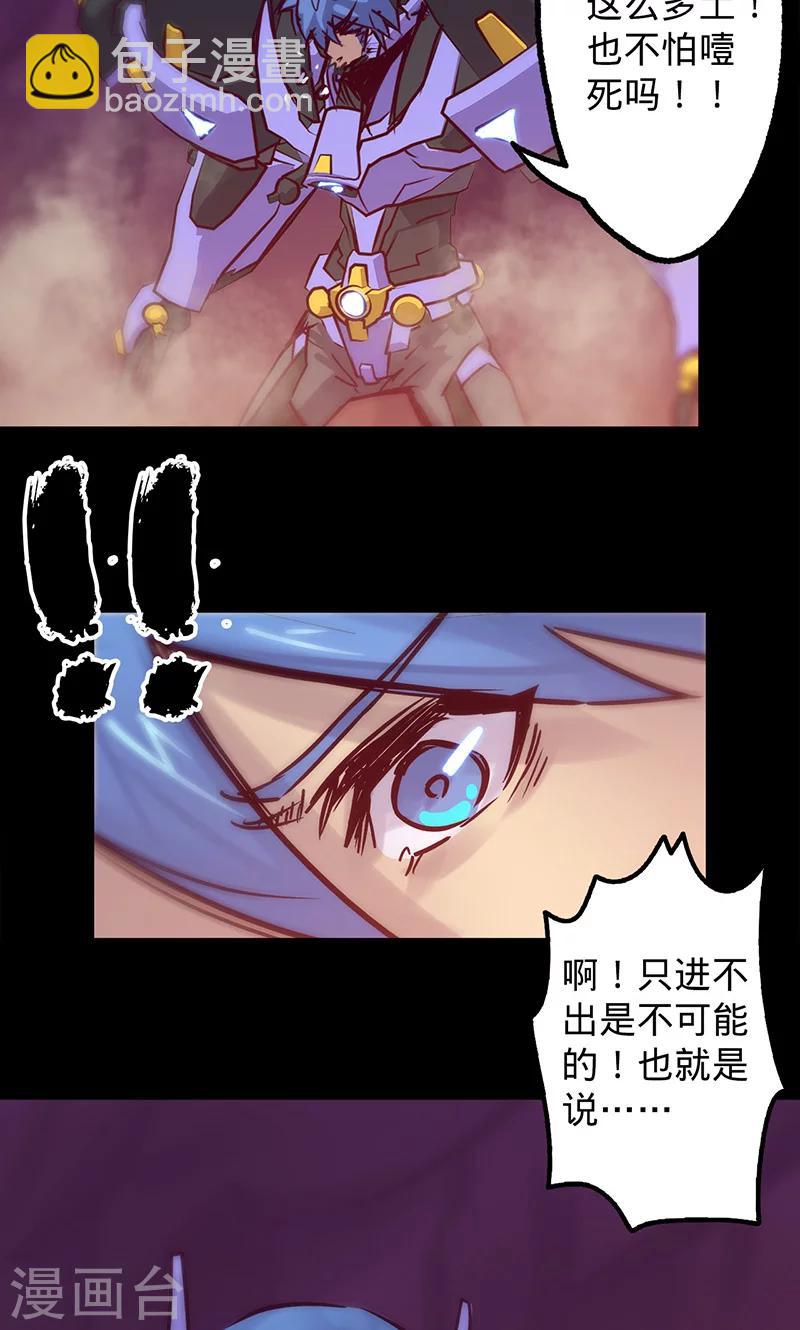 🍘我的战斗女神 第43话 听胜利者的话 第25页