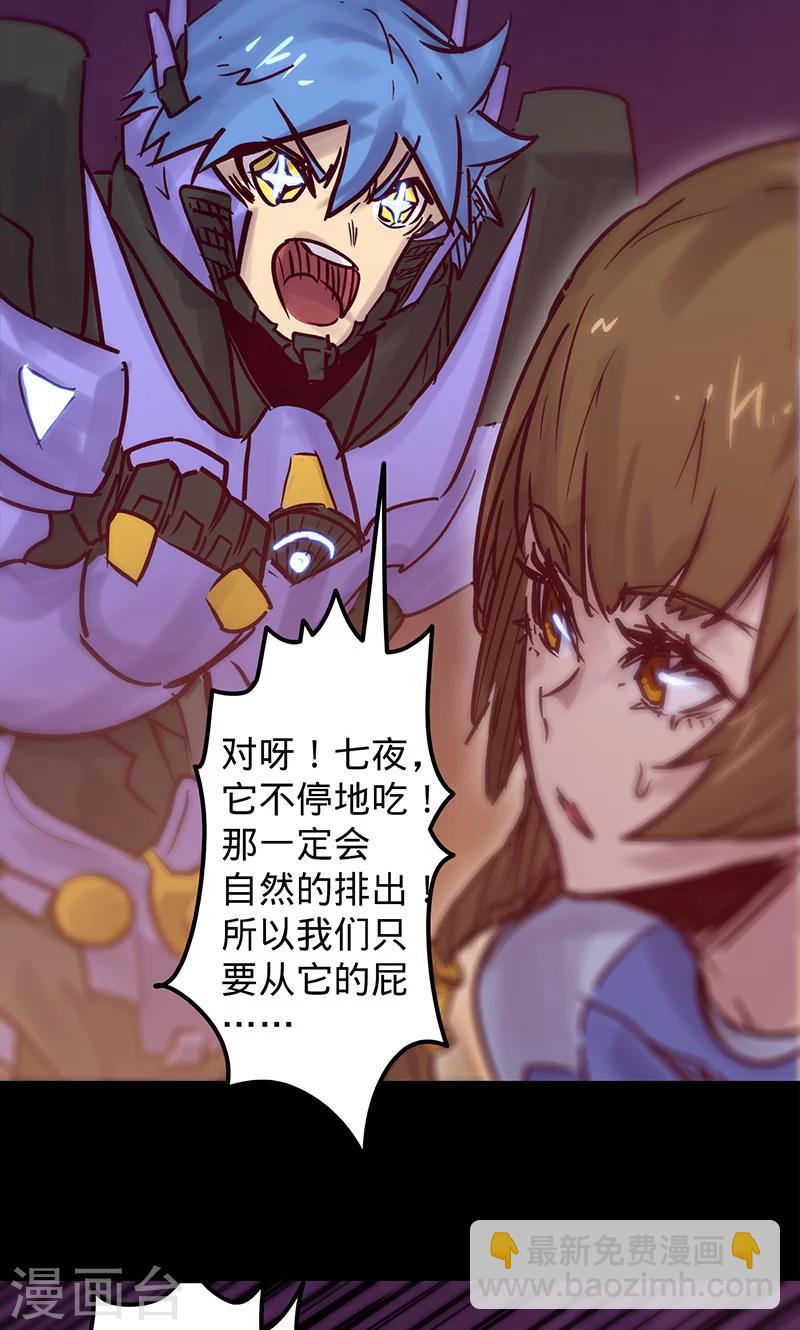 🍘我的战斗女神 第43话 听胜利者的话 第26页