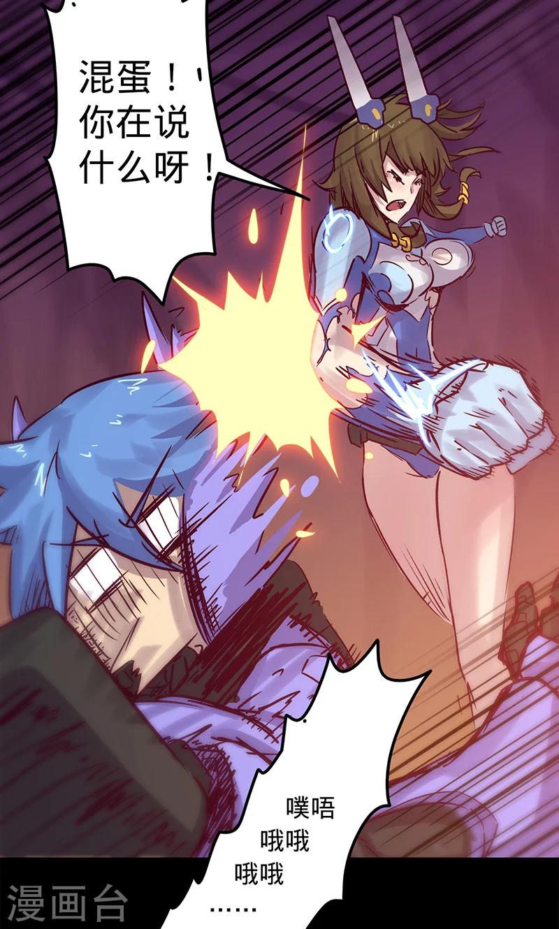 🍘我的战斗女神 第43话 听胜利者的话 第27页