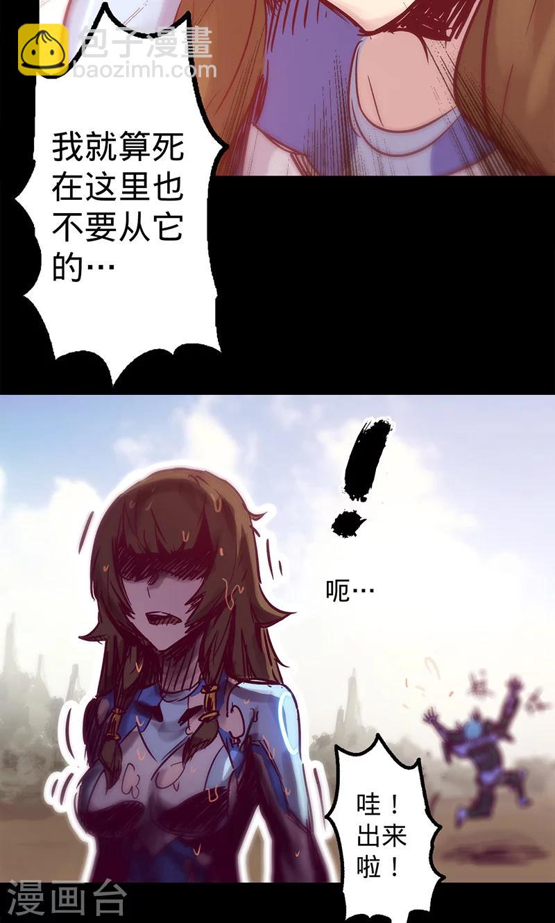🍘我的战斗女神 第43话 听胜利者的话 第29页