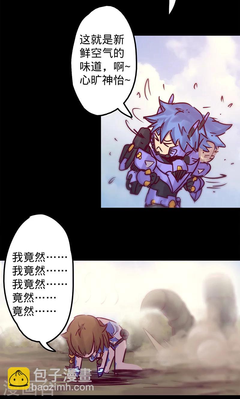 🍘我的战斗女神 第43话 听胜利者的话 第30页