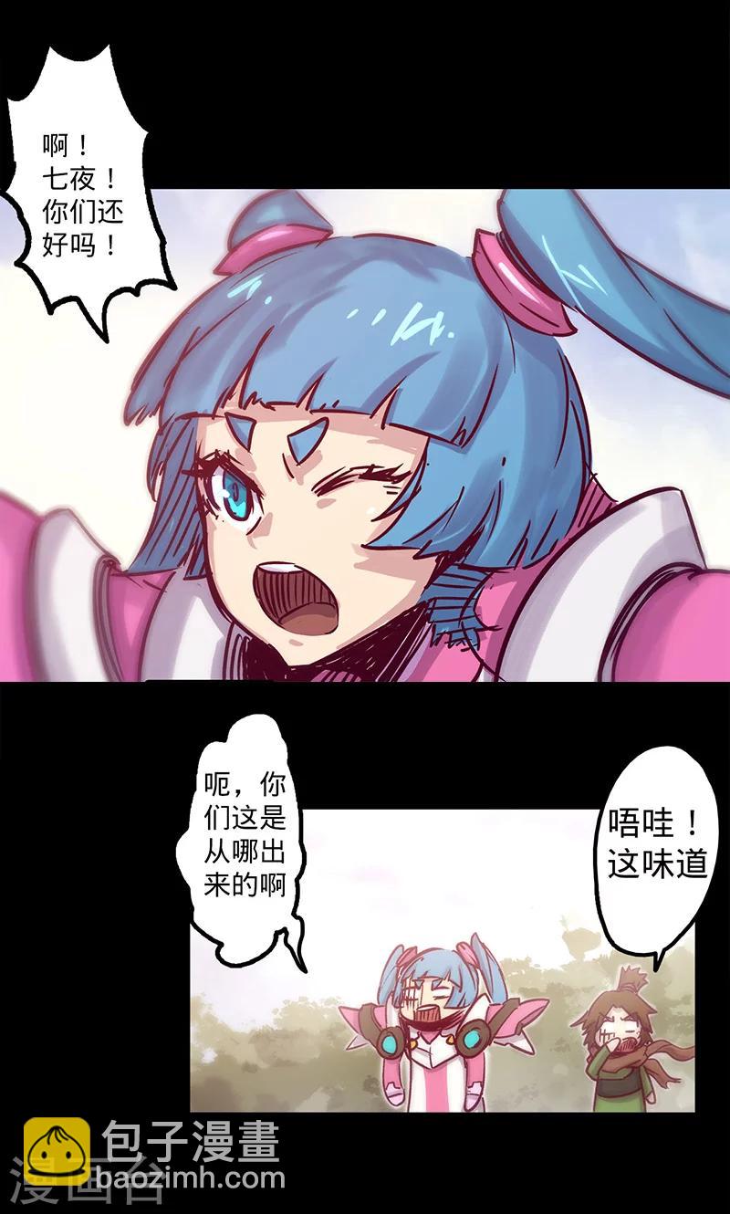 🍘我的战斗女神 第43话 听胜利者的话 第31页