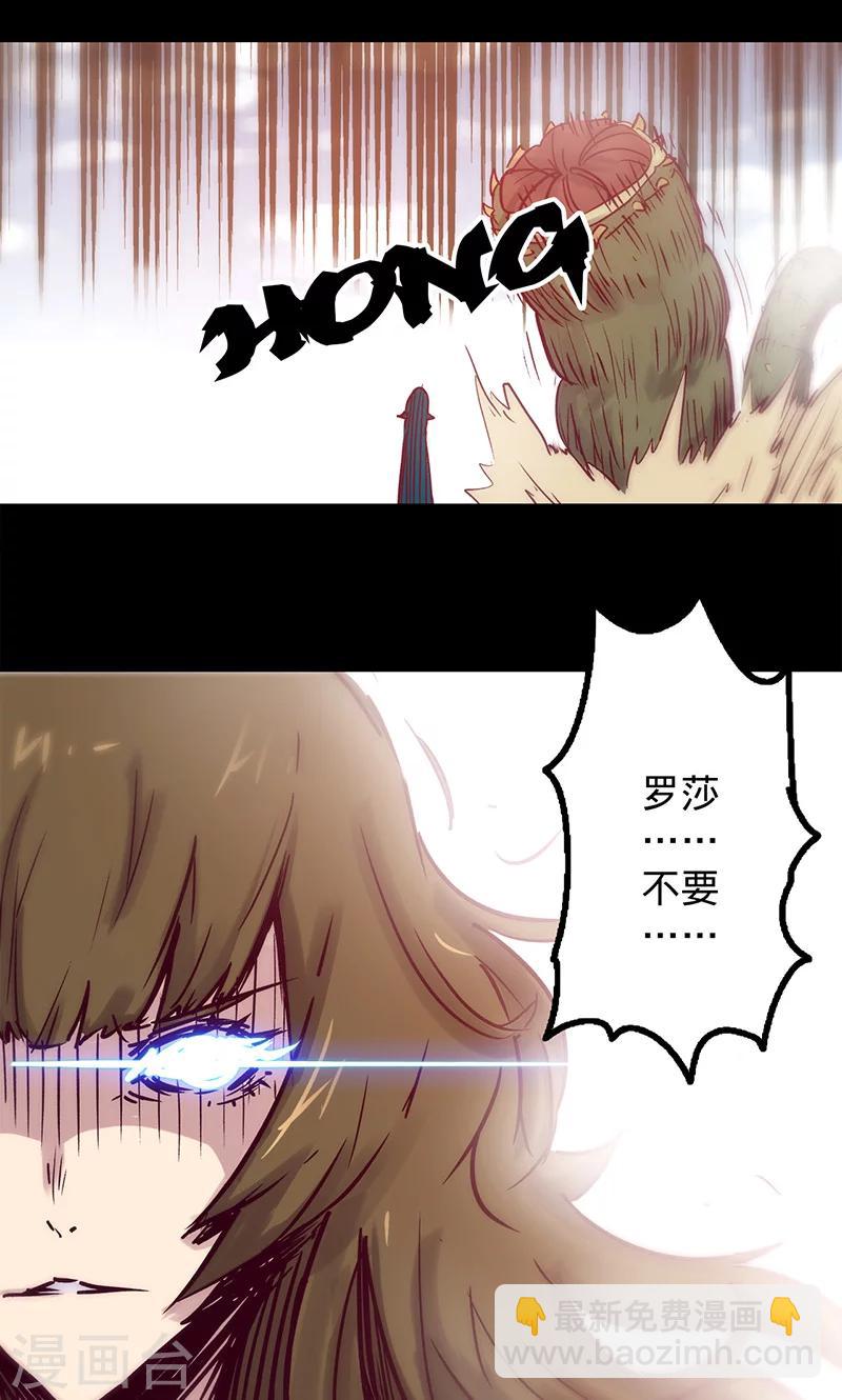🍘我的战斗女神 第43话 听胜利者的话 第32页
