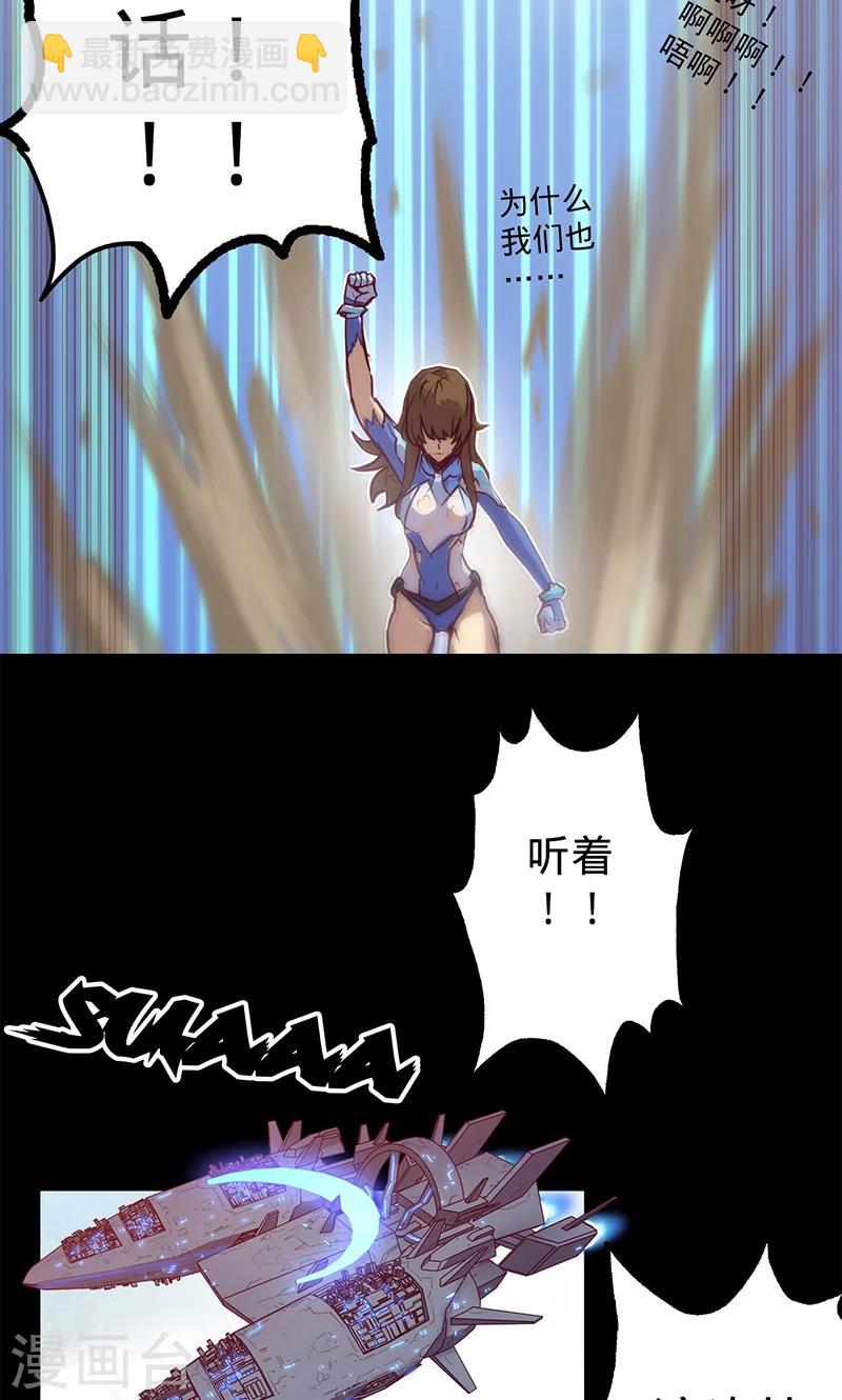 🍘我的战斗女神 第43话 听胜利者的话 第34页